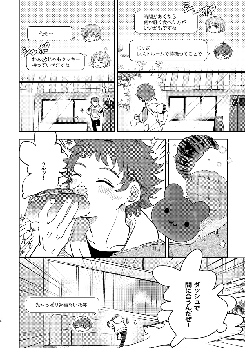 【期間限定】大人と子ども 燐こは【WEB再録】②/5～8p 