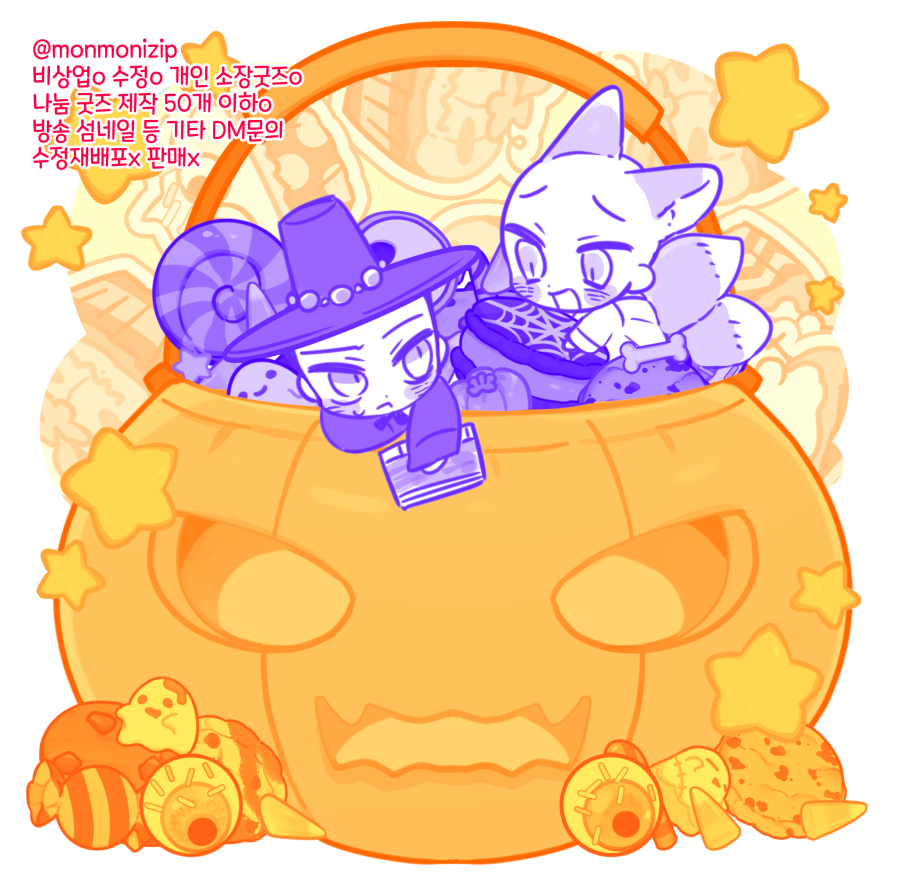 monmonizip's tweet photo. 🎃할로윈데이 트레틀을 배포합니다🎃
1인에서부터 3인까지~
*수정O 재배포X* *나눔용 굿즈 제작OK*
*판매용 굿즈 제작NO*
상식적인 범주에서 자유사용
사용된 브러쉬 참고👇
https://t.co/qg7LhAZVm8
nggd_cm 콜라보 트레틀 입니다
#트레틀
#이메레스
#트레이스
#할로윈틀 https://t.co/ShNp3Ma9PS