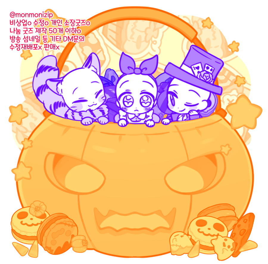 monmonizip's tweet photo. 🎃할로윈데이 트레틀을 배포합니다🎃
1인에서부터 3인까지~
*수정O 재배포X* *나눔용 굿즈 제작OK*
*판매용 굿즈 제작NO*
상식적인 범주에서 자유사용
사용된 브러쉬 참고👇
https://t.co/qg7LhAZVm8
nggd_cm 콜라보 트레틀 입니다
#트레틀
#이메레스
#트레이스
#할로윈틀 https://t.co/ShNp3Ma9PS