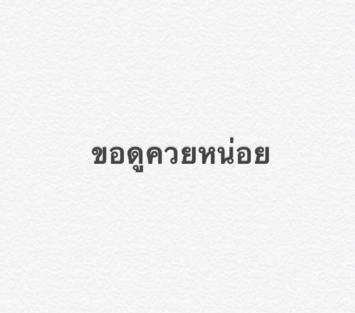 Rayong_x69's tweet photo. ให้ดูไหมล่ะ 🍌 ตามหาอันที่ถูกใจ

#ระยอง #บ้านฉาง #พัทยา 
#fwb #Ons https://t.co/8N3sOYzs3K