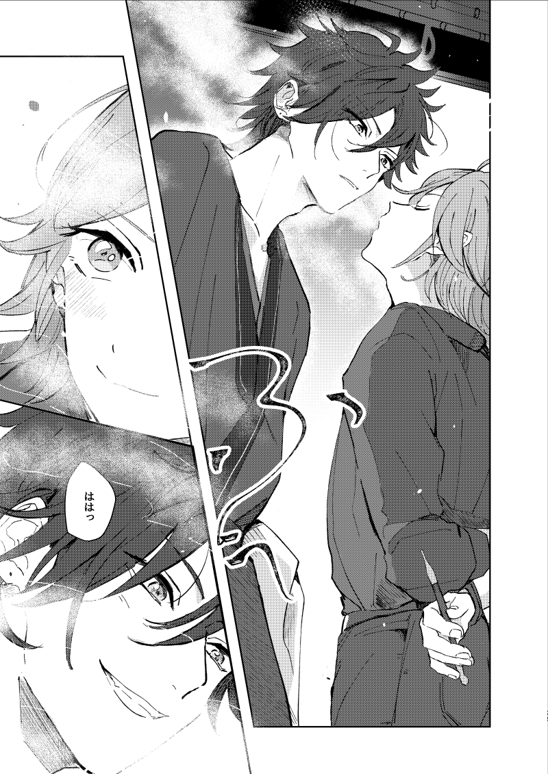 【期間限定】大人と子ども 燐こは【WEB再録】⑥/21～23p 