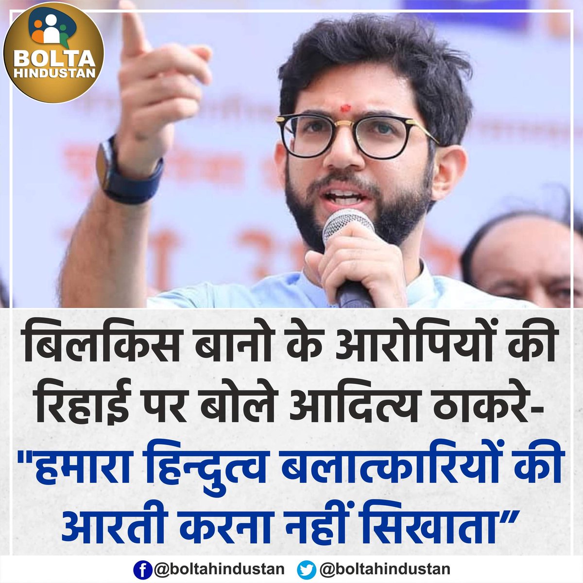 Bolta Hindustan tweet media