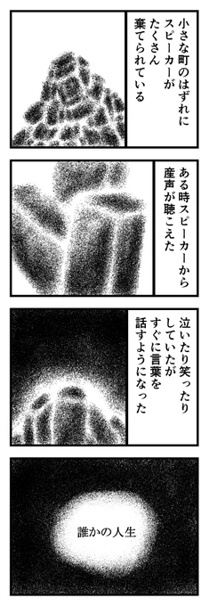 誰かの人生(1/3)
 #漫画 