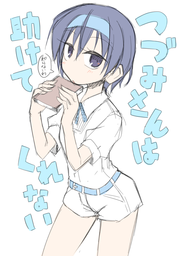 「#すずきつづみがどんどんでてくる 」|いちだい🌄5/7東京例大祭う32bのイラスト