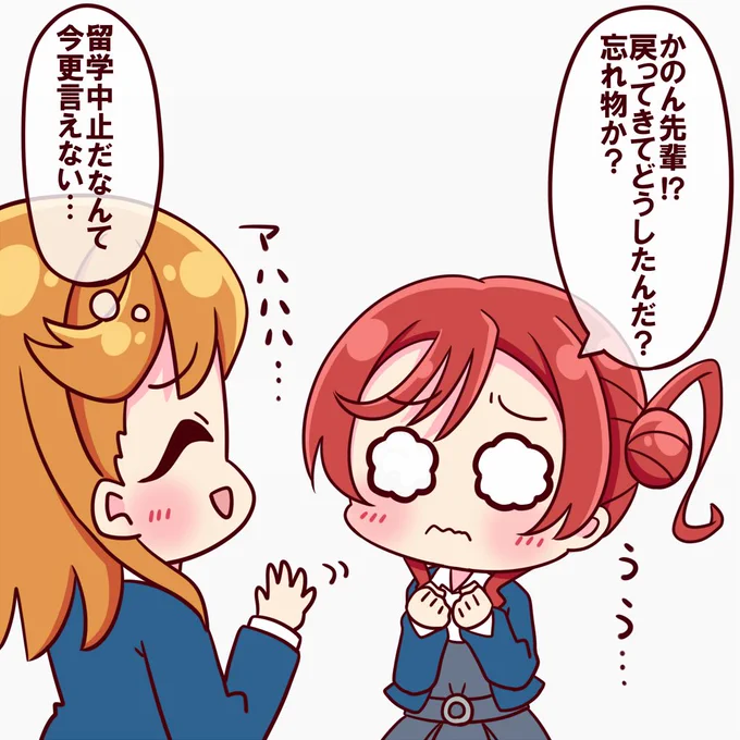 どうなっちゃうの… 