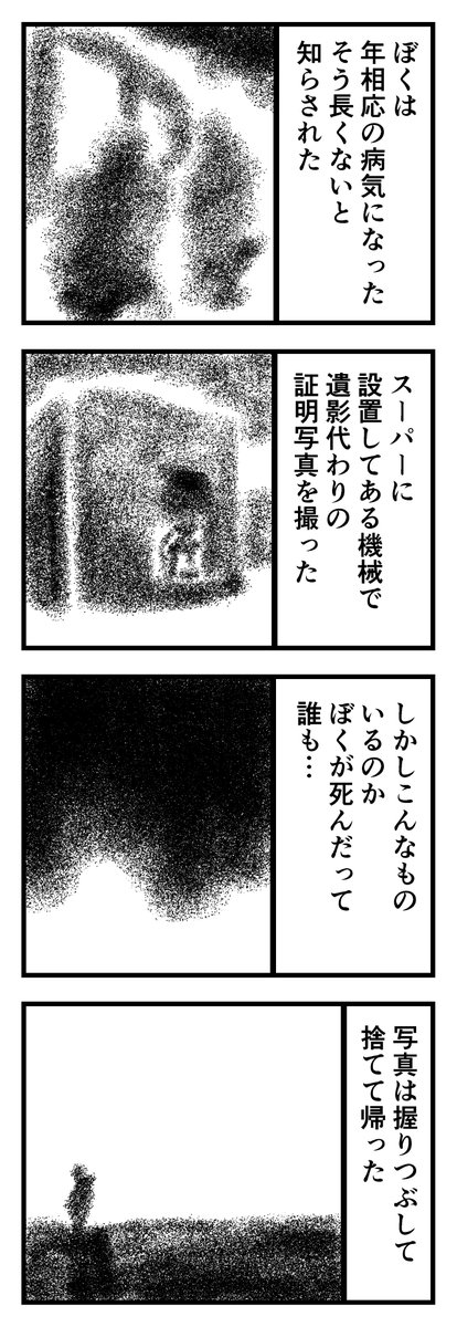 誰かの人生(2/3) 