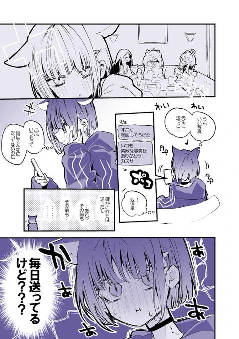 青春漫画アーカイブ
『杏山カズサは送りたい編』 