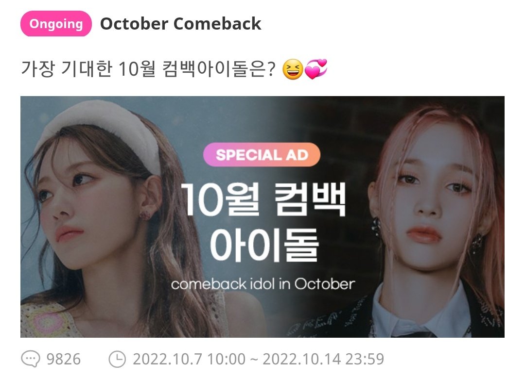 nuestvote's tweet image. [IDOLCHAMP]

📌 October Comeback 
- Winner will win an AD (120k computer game ending banners) in 1, 650 internet cafes in Korea

✅ Vote for #BAEKHO
🔗promo-web.idolchamp.com/app_proxy.html…

Quiz Answers: @onlyquizanswers 

END: 14/10 23:59 KST

#백호
#Absolute_Zero   
#No_Rules