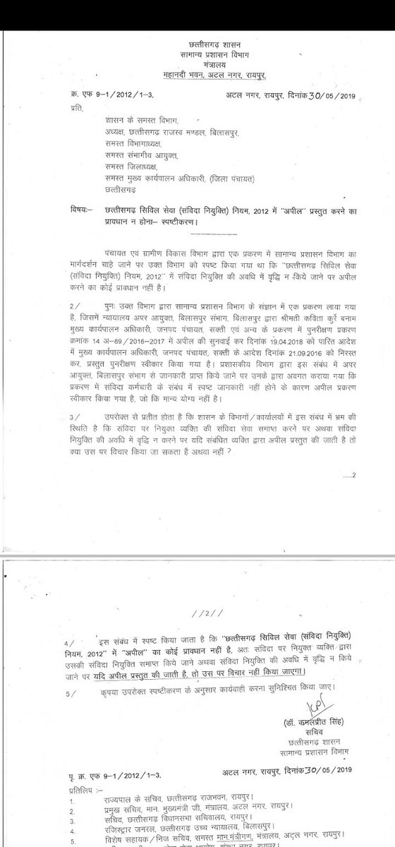 छत्तीसगढ़ में #मनरेगाकर्मी को #सेवासमाप्ति होने पर #अपील करने का प्रावधान भी नहीं है #अंग्रेजों के शासन काल में अपील का प्रावधान था #स्वतंत्रता_संग्राम_सेनानी_ठाकुरप्यारेलाल ने अपील की और उनकी #बहाली भीहुई <a href="/bhupeshbaghel/">Bhupesh Baghel</a> <a href="/priyankagandhi/">Priyanka Gandhi Vadra</a> <a href="/RahulGandhi/">Rahul Gandhi</a> <a href="/ChhattisgarhCMO/">CMO Chhattisgarh</a> <a href="/TS_SinghDeo/">T S Singhdeo</a>