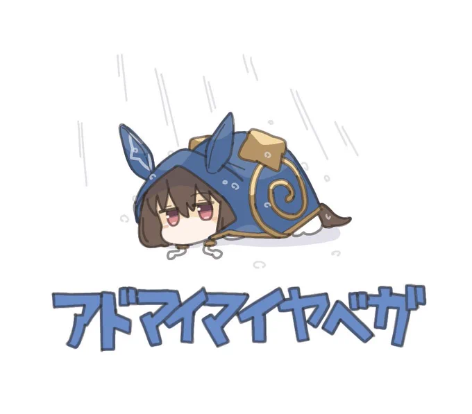 アドマイマイヤベガまとめ #73〜76 