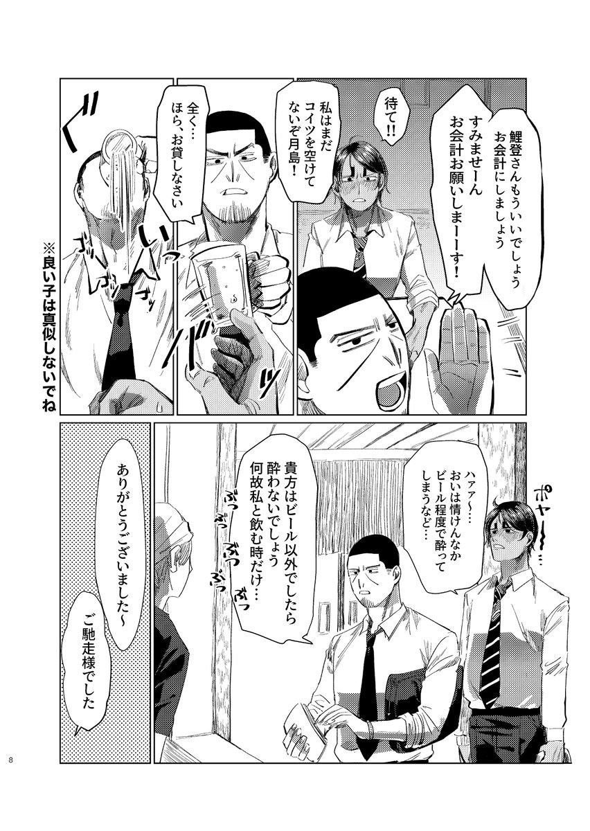 月鯉サンプル② 