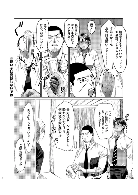 月鯉サンプル② 
