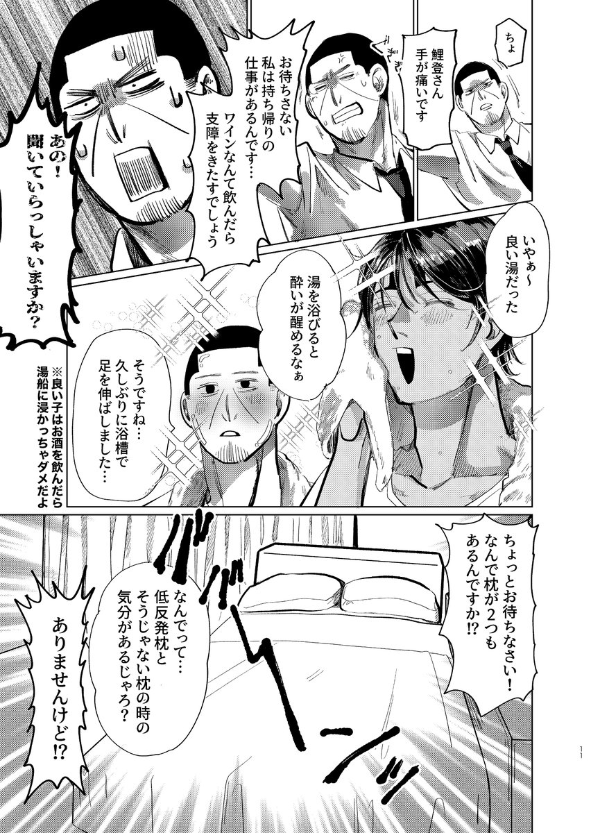 月鯉サンプル② 