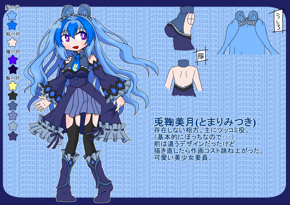 Setsukalife's tweet photo. 主に創作を描いてます。時々版権やVTuberとかも描いたりします。
【注意】
15歳未満閲覧注意です。軽度の暴力・鬱・グロテスク・性的表現があります。 無断転載や無断使用・自作発言・AI学習は禁止です。
#絵描きさんと繋がりたい
#絵柄が好みって人にフォローされたい
#イラスト好きな人と繋がりたい https://t.co/tZzc5Mqjue