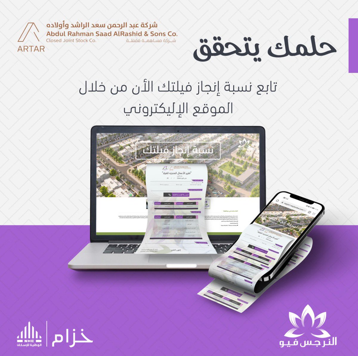 النرجس فيو tweet media