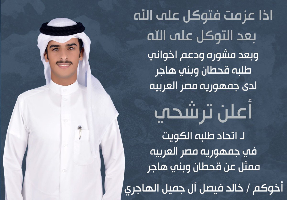 د.خالد بن فيصل (@khaledalhajri52) on Twitter photo 