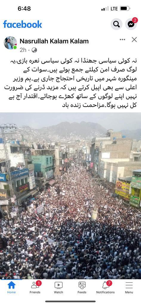 عوام کی طاقت
#Kpk