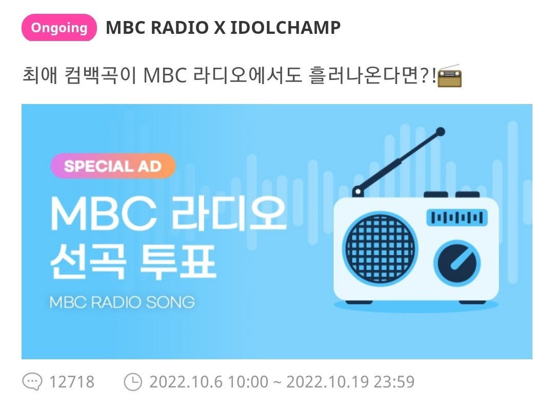 nuestvote's tweet image. [IDOLCHAMP]

⚠️ There are currently 3 open polls for Baekho in IDOLCHAMP 

We recommend using all your 💙 in the MBC Radio poll &amp;amp; ❤ in the Weekly Ranking poll

#강동호_노룰즈_솔로핫데뷔

Note: Do not use all your ❤, we'll need it for SHOWCHAMPION voting

#Baekho_Absolute_Zero