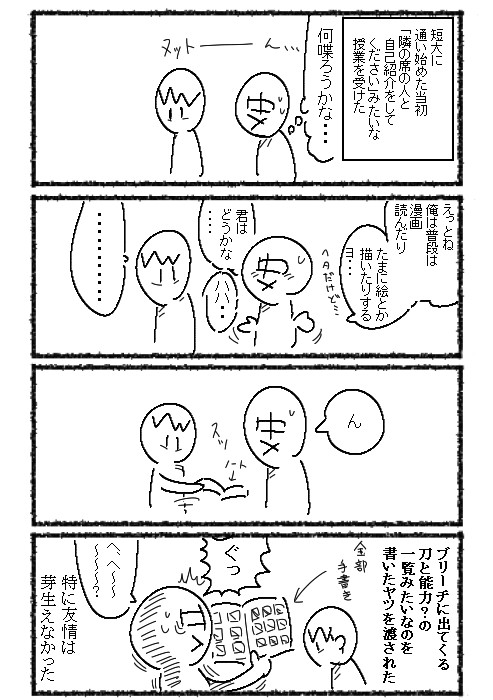 ノーコメント 