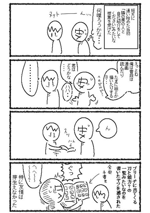 ノーコメント 