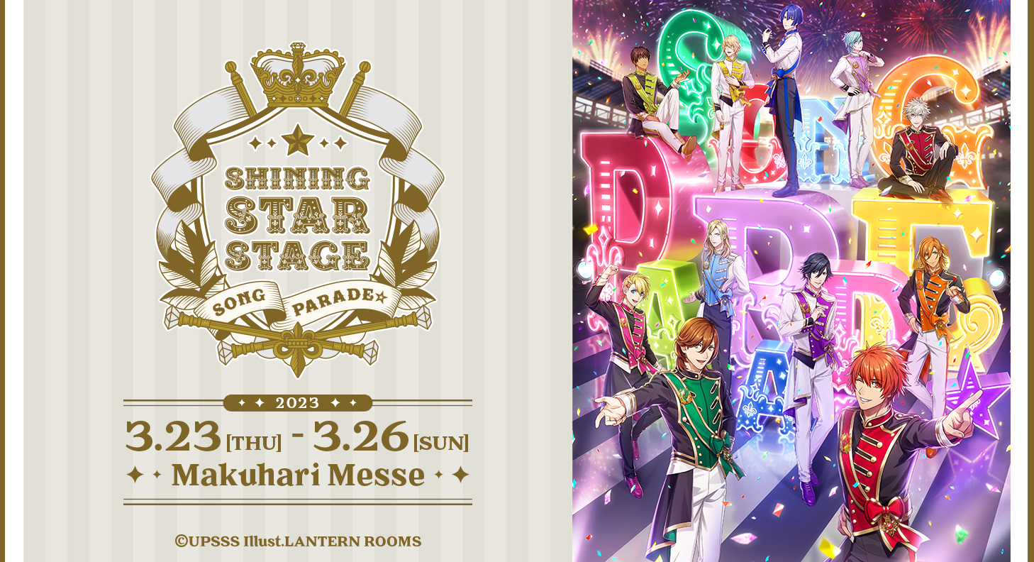 うたの☆プリンスさまっ♪ SHINING STAR STAGE」公式 (@utapri_sss