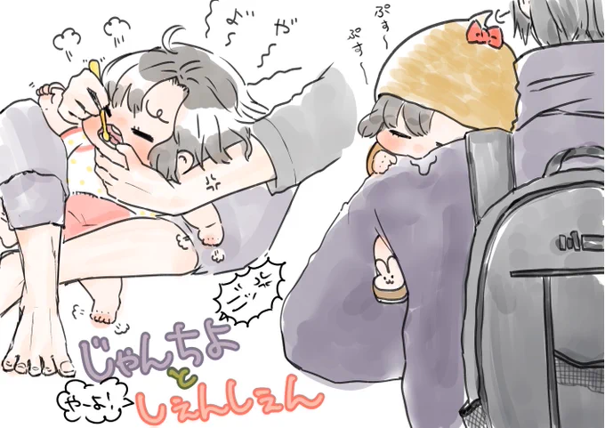 じゃんちよわね、しぇんしぇんのおとーとぶんなのよ!しゃていなのよ!

Jiang Cheng is my little brother!my protégé! 