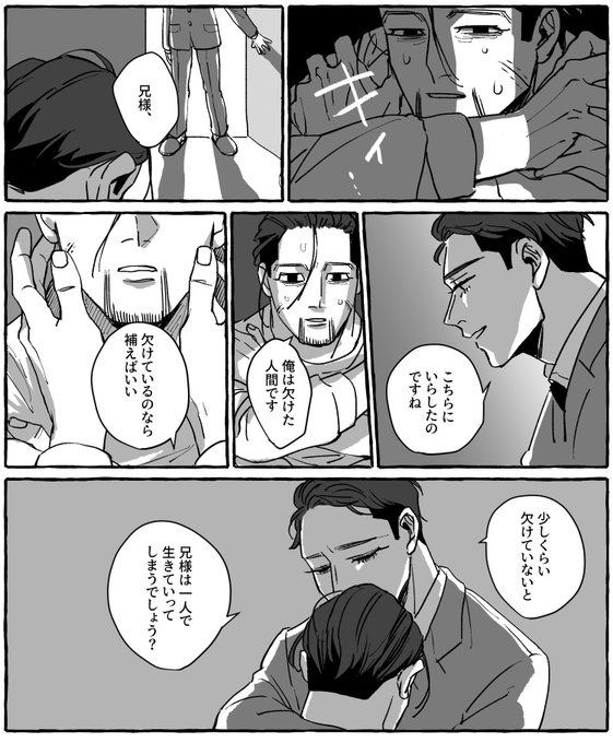 時折罪悪感に押しつぶされる転生尾 