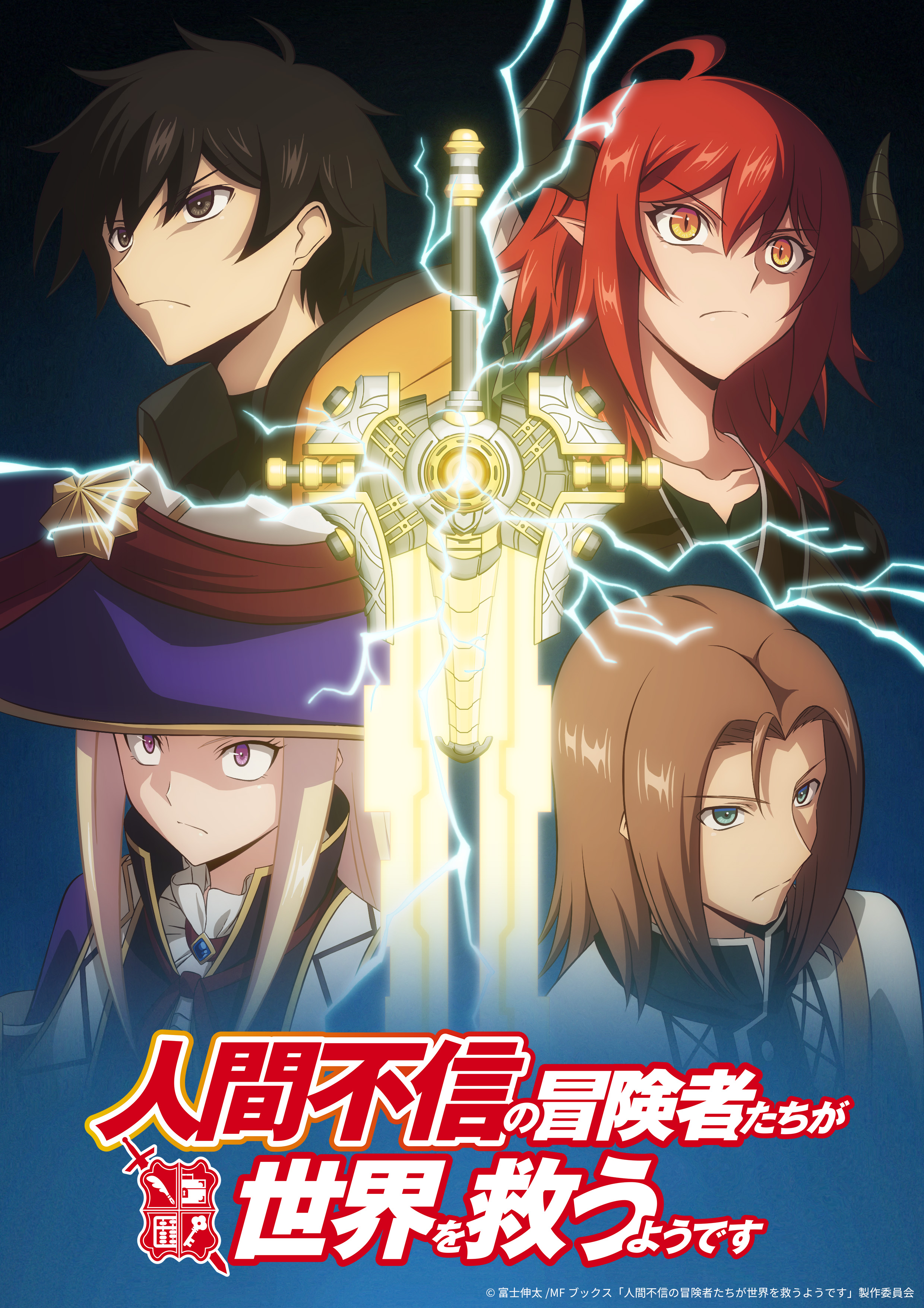 Anime Ningen Fushin no Boukensha-tachi ga Sekai wo Sukuu you desu bahasa Indonesia