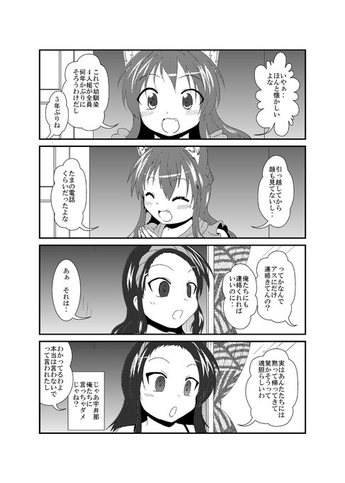 女としての新性活 六週目 165 #漫画 #TSF #オリジナル #4コマ #女としての新性活 https://t.co/nKMgecQ9Od 