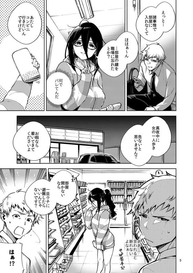 Eroi_manga's tweet photo. （1/8）
となりのあやねさん https://t.co/BR2EwUdPBb