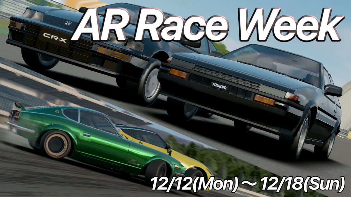 Monet0325's tweet photo. という訳で…
12/12〜12/18にかけて
#ARRaceWeek
という新たなイベントを開催します！
イベントをやりたい！広報をやりたい！という運営メンバーを募集中なので少しでも興味があれば是非ご連絡下さいね〜✨
参加方法は今後各イベントからアナウンスします。
よろしくお願いしますね🤲
#AssolutoRacing https://t.co/jRNqgRDgXn