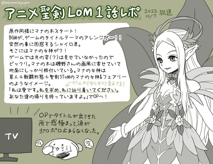聖剣伝説legend のイラスト マンガ コスプレ モデル作品 62 件 Twoucan