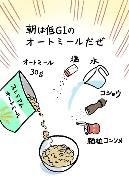 いつも爆発させてしまう。
#ダイエット 