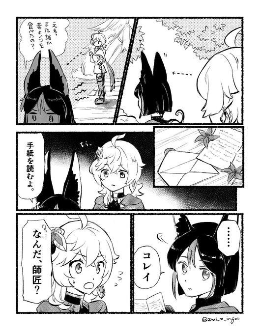 耳が気になるコレイちゃん(ティナコレコンビ) 