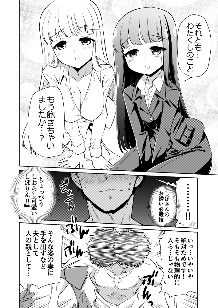 以前幼女化した家元のまんがを描きましたがそこから派生してショタ化した常夫さんの幻覚が降ってきましたので冬コミ新刊のアイデアの一つとして頂戴したいと思いいます
#garupan  #ガルパン 