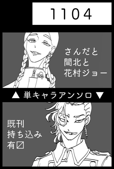 12/18TOKYO罹破維武 11申し込みました～今回はジョーさんも参加予定です。 