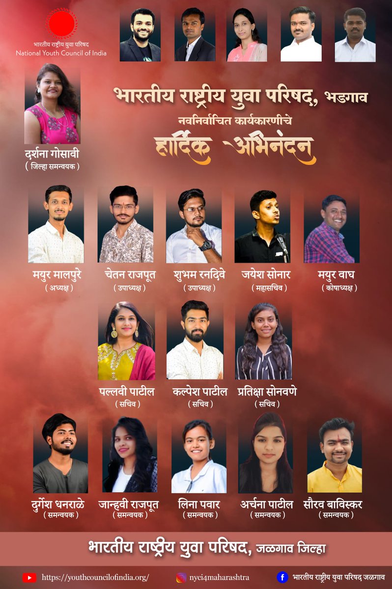 Congratulations!!!💐💐
<a href="/NYCI4Rajasthan/">NYCIRajasthan</a> <a href="/Nyci4india/">National Youth Council Of India</a> <a href="/NyciTamilnadu/">NYCI TamilNadu</a> <a href="/amarprasadreddy/">APR</a> <a href="/nyci4jk/">NYCI (Jammu & kashmir)</a> <a href="/RVimal70448400/">R.Vimal</a> <a href="/Prashan11846120/">Prashant Gurav</a> <a href="/NehaMalpure/">Neha N Malpure</a> <a href="/wakalkarspeaks/">Adv. Rahul R Wakalkar - अ‍ॅड. राहुल वाकलकर</a>