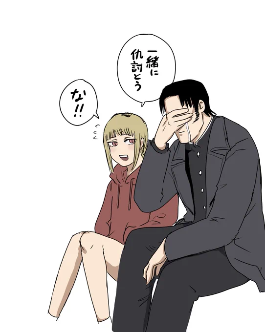 1話終わった... 