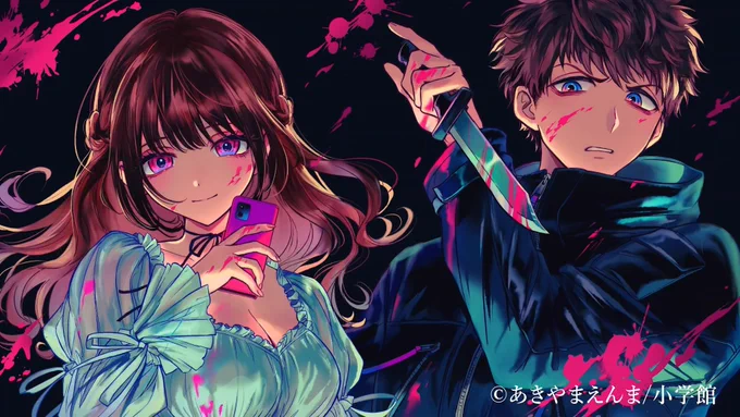 この度『きみに恋する殺人鬼』のイメージソングMVが公開されました『特別をちょうだい』歌&amp;作詞:Taikiさん作曲:永塚健登さんかわいくて中毒性あって素敵な曲なので是非聴いてくださいきみに恋する殺人鬼#ネムツキ 