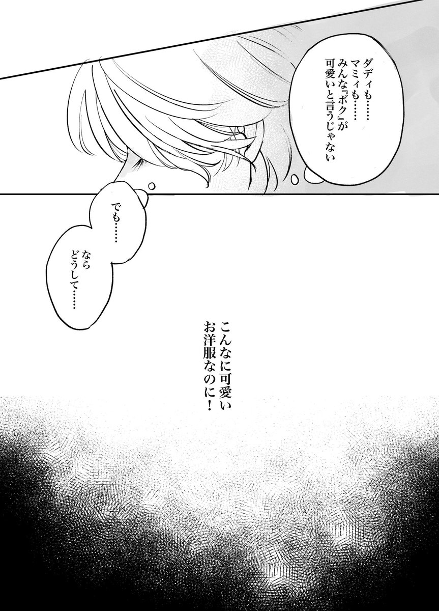 ヴィル様ってめちゃくちゃクル先(のセンス)が好きじゃん…となって描いた妄想漫画。地雷に配慮していないので自己責任でよろしく。(1/2) 