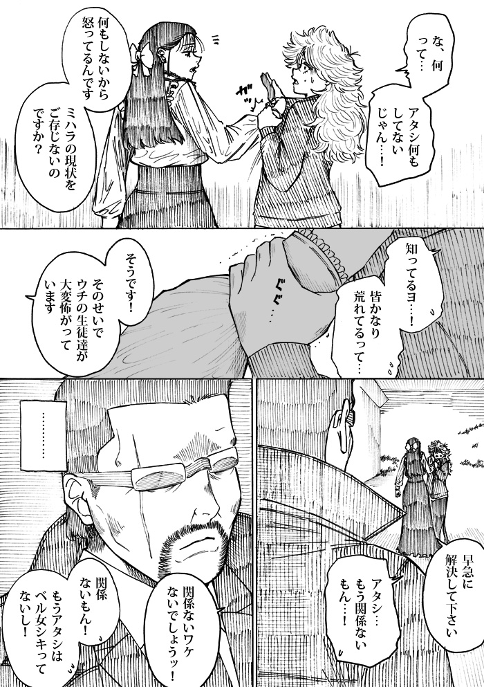 WEB漫画「nini&nee」
第44話 「極道」17P~20Pをアップしました
https://t.co/zlCvuzFLSH 