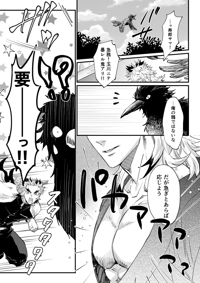 🔥家 若父上ファイナル(1/2) 