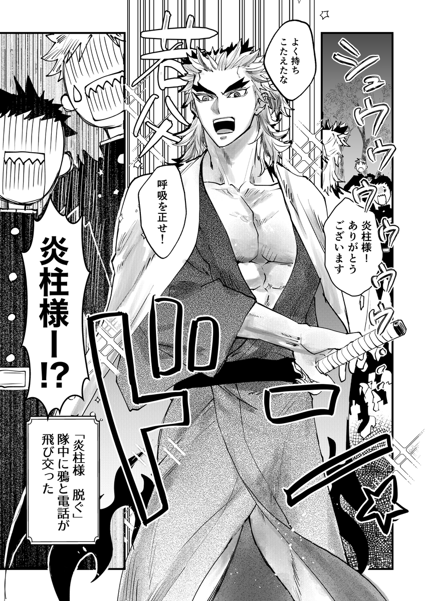 🔥家 若父上ファイナル(1/2) 