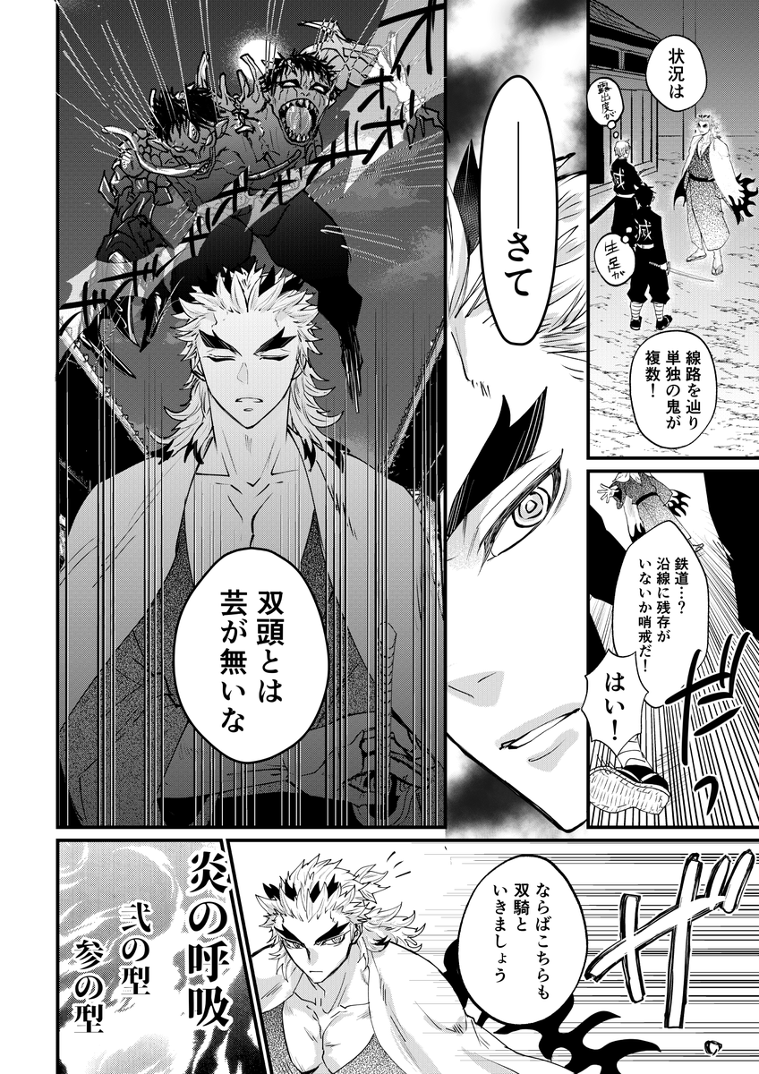 若父上ファイナル(2/2)
お題箱からでした!直近に描いたやつと繋げてみました。
「> タイムスリップやら血気術やらで、杏が、若かりし槇と共闘する話が見てみたいです🍠」