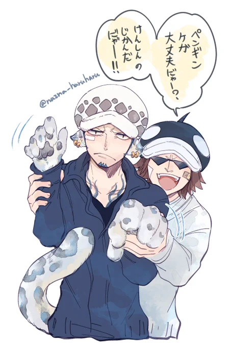 ユキヒョウ🐯とがんばった🐧 