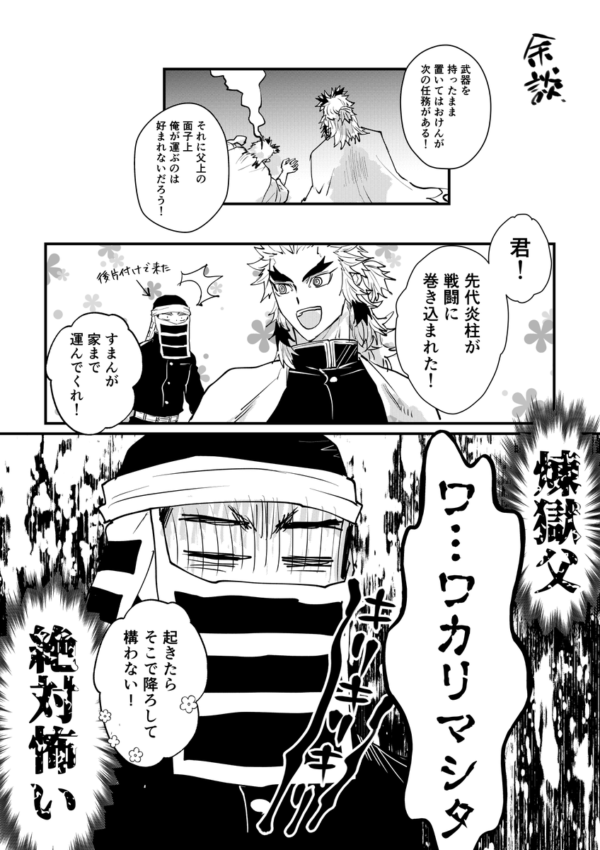 おまけと前のやつ

https://t.co/8uwTlUxedh 