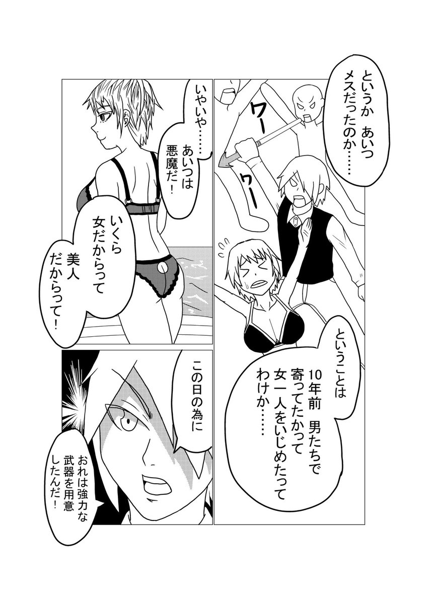 昔の原稿、直視できないんですけど…

#世界私の絵柄変わりすぎだろ選手権
#漫画
#原稿 