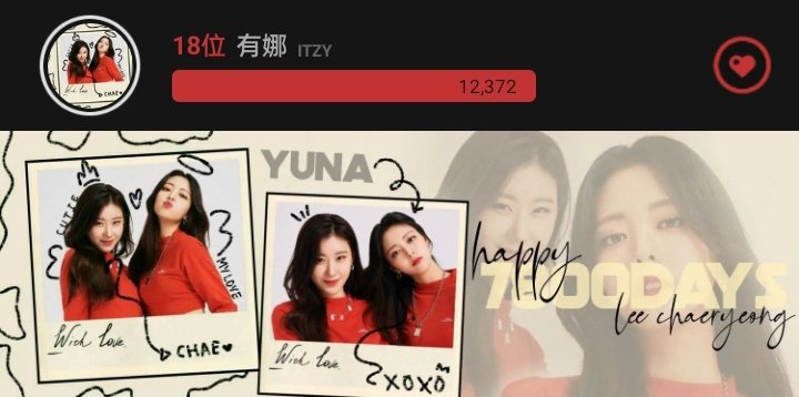 YUNA DAY D-58
‼️YUNA Community needs more midzys
Come join us in Choeaedol and boost #YUNA #ITZY rank
Happy 7800 Days #Chaeryeong 🤍