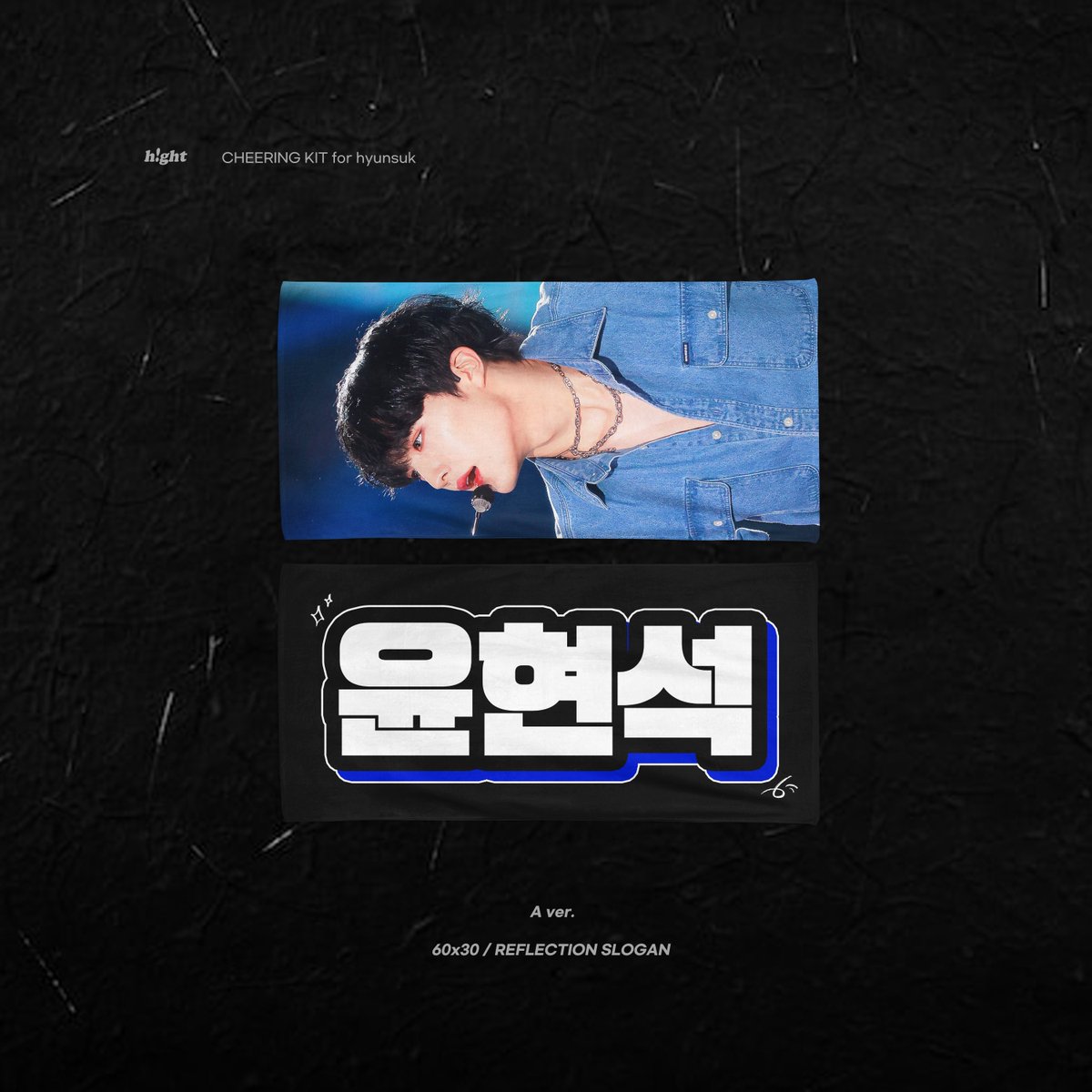 hallyuhamkke's tweet photo. └ USA/CAN Group Order CIX Hyunsuk ┐
★ H!ght Cheering Kits
☆ by @hight_hs            
★ $16
☆ Current: 
★ Close: 10/21
☆ Form: https://t.co/Uwmxfprg85 https://t.co/SYLMY31LzQ