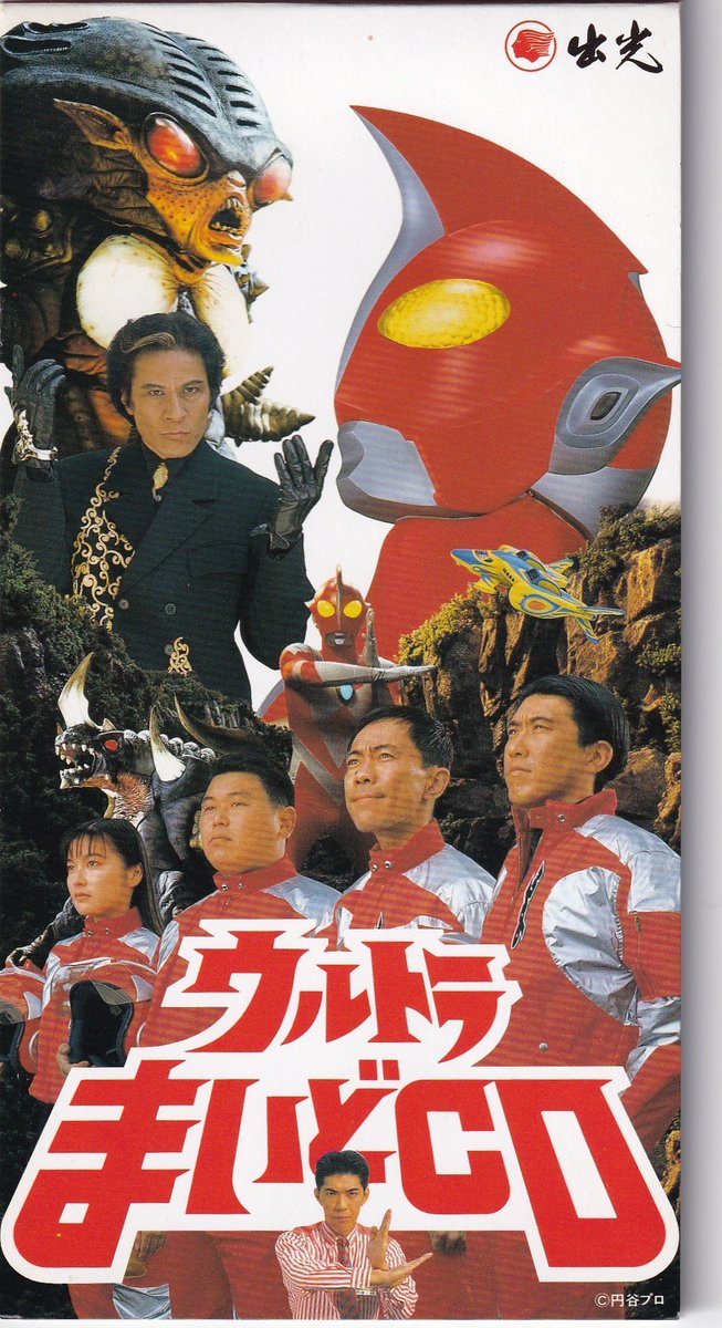 祝！＃鹿賀丈史 さん生誕祭。 鹿賀さんによるゼアス主題歌間奏部分が